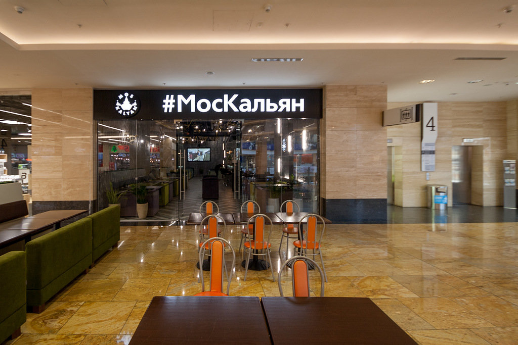 Москальян